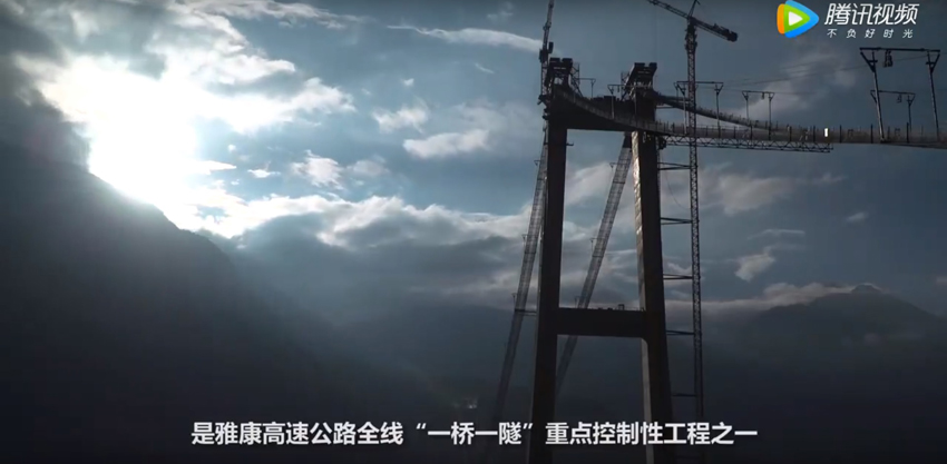 Footage of Daduhe Bridge construction in China image